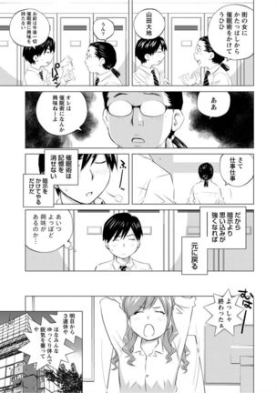 Angel Baby ~Tenshi no Saiminjutsu~ Page #43