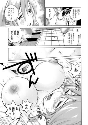 Angel Baby ~Tenshi no Saiminjutsu~ Page #19