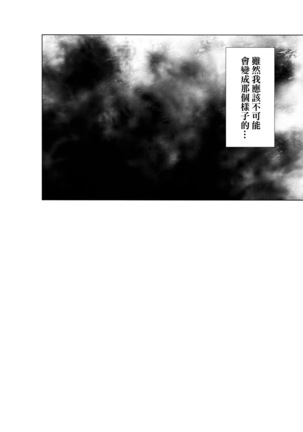 Kikuudan wa Haiboku Shimashita. Page #14
