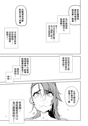Kikuudan wa Haiboku Shimashita. Page #13