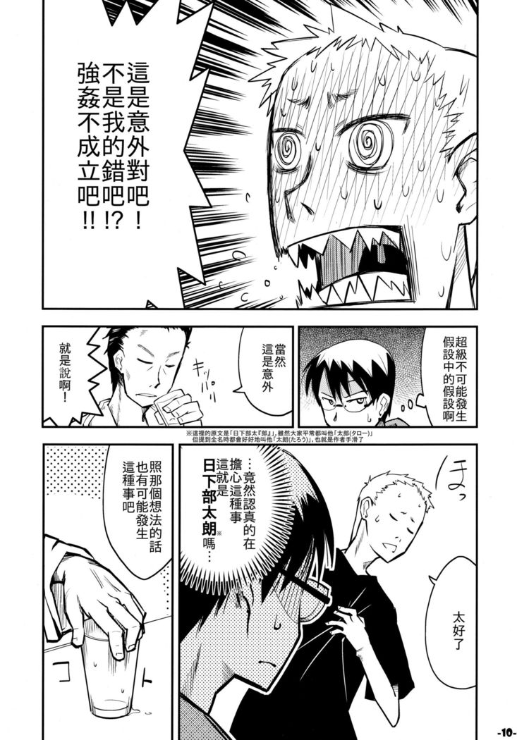 Waku no Hoshi