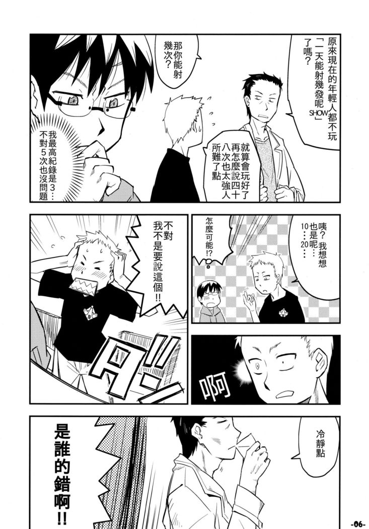 Waku no Hoshi