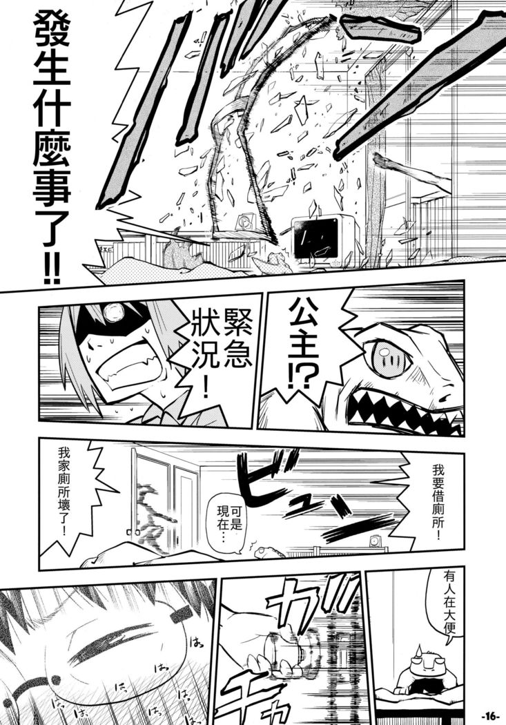 Waku no Hoshi