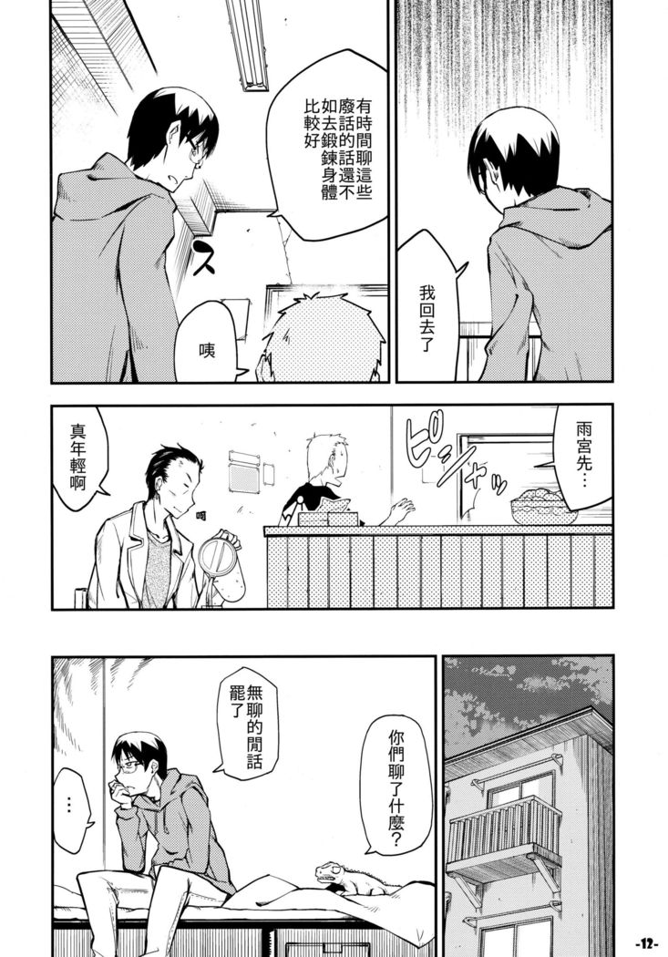 Waku no Hoshi