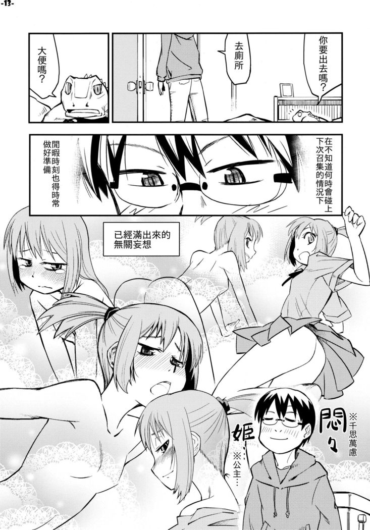 Waku no Hoshi