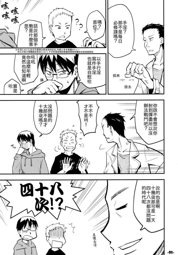 Waku no Hoshi