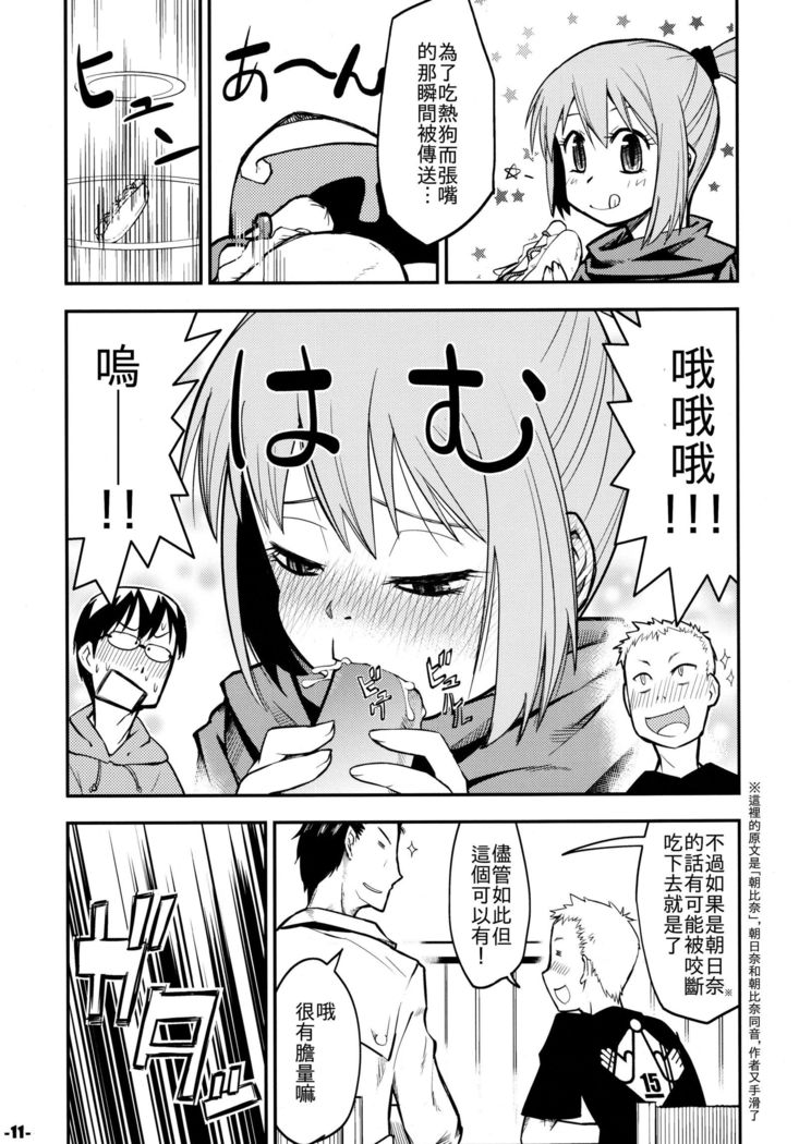 Waku no Hoshi