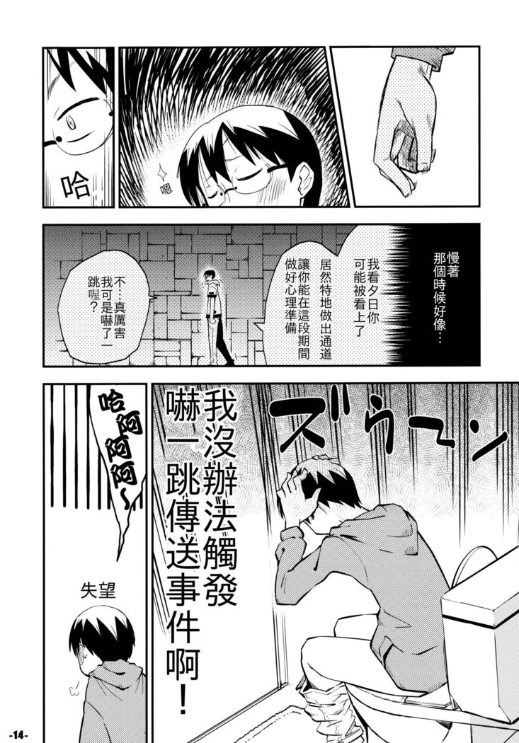 Waku no Hoshi