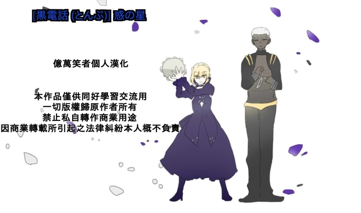 Waku no Hoshi