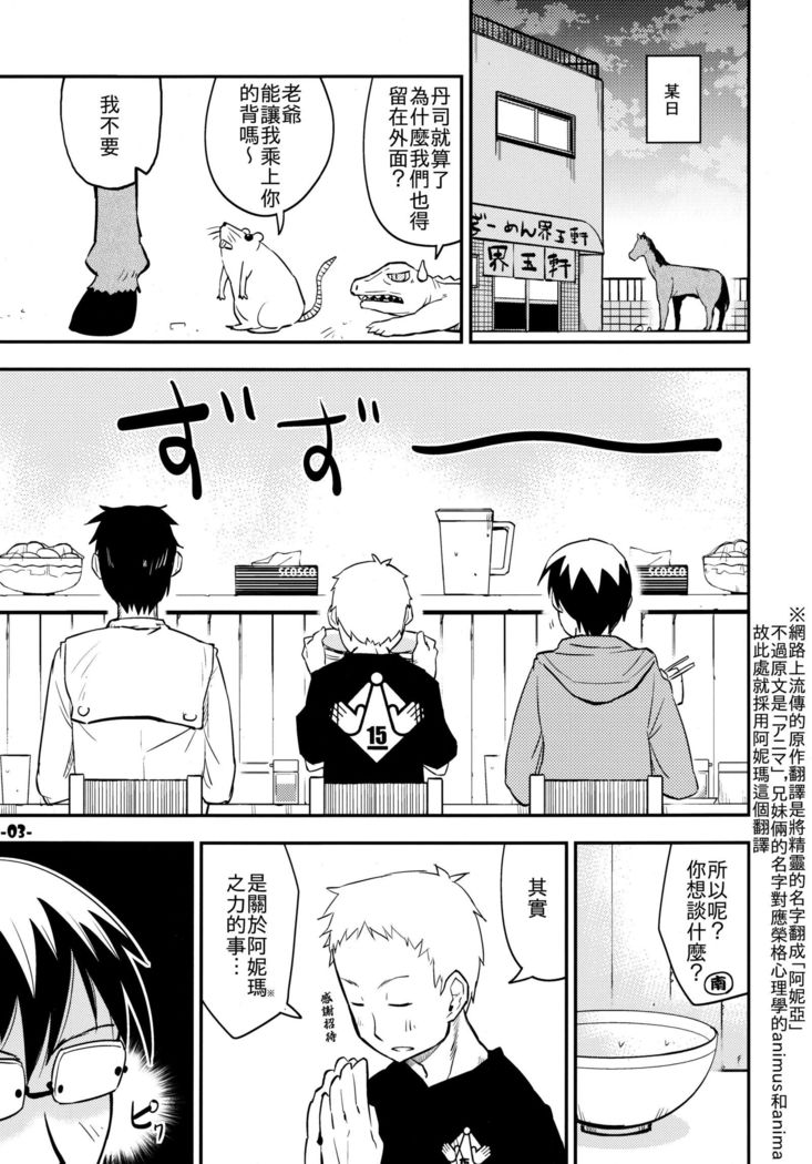 Waku no Hoshi