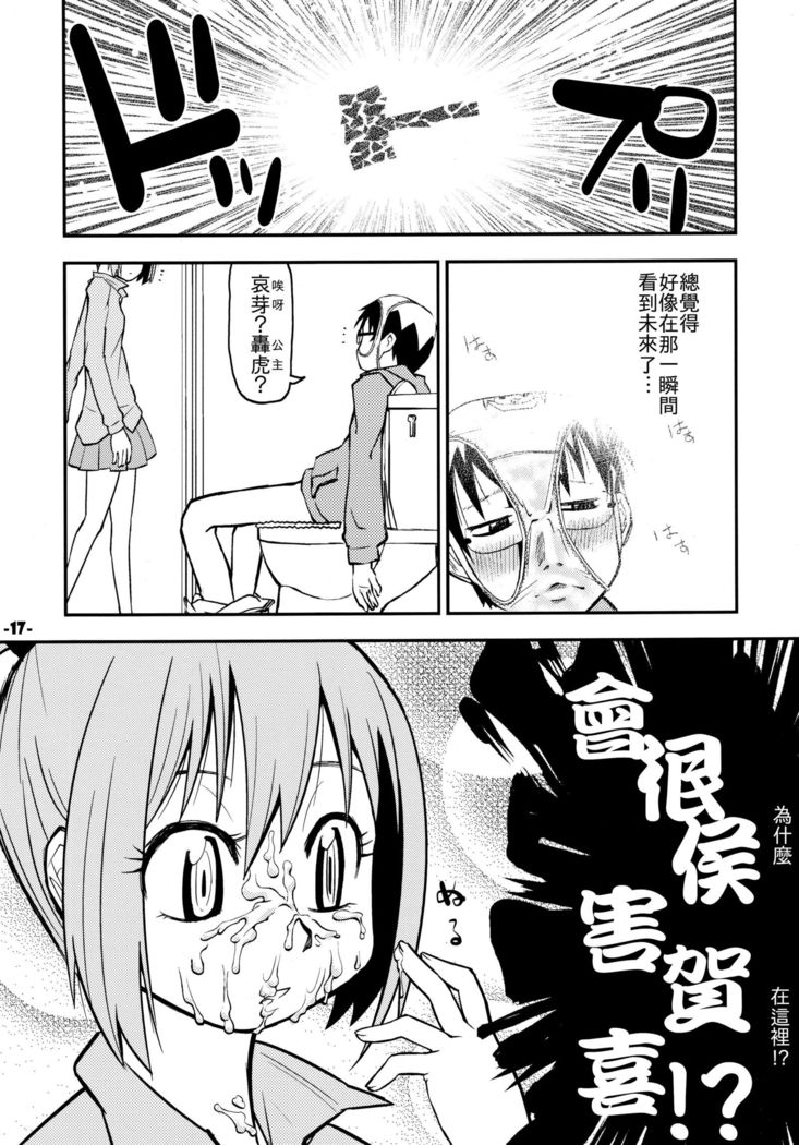 Waku no Hoshi