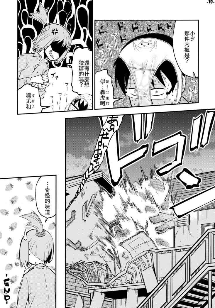 Waku no Hoshi