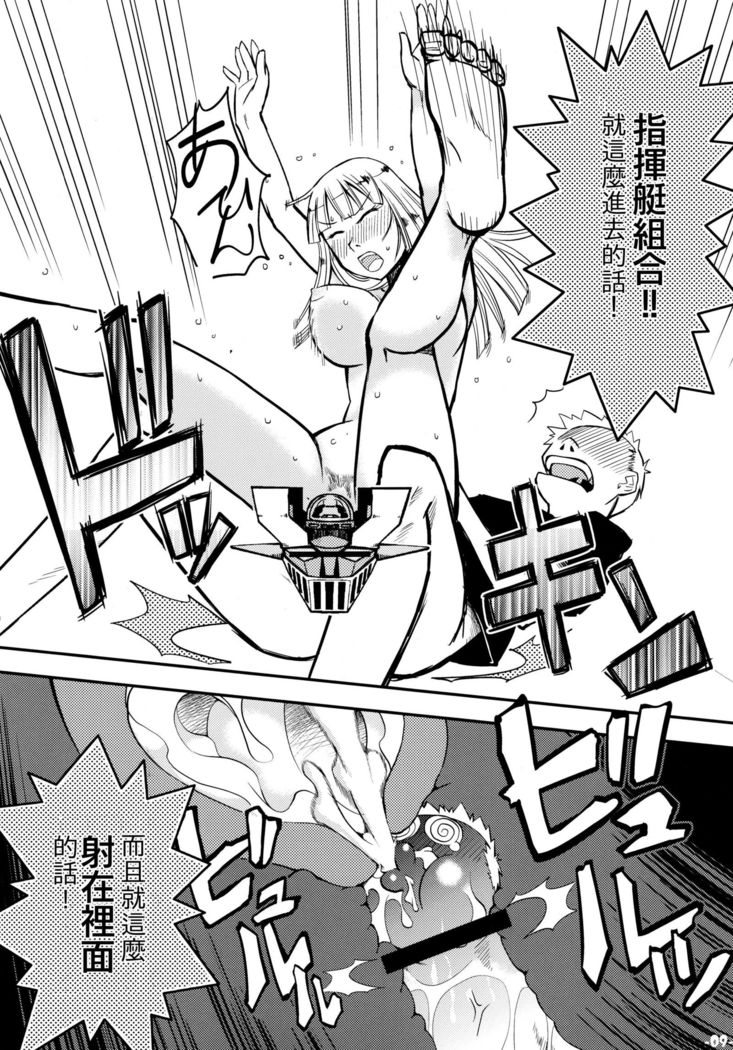 Waku no Hoshi
