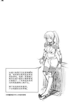 Waku no Hoshi Page #19