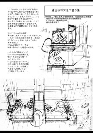 Waku no Hoshi Page #22