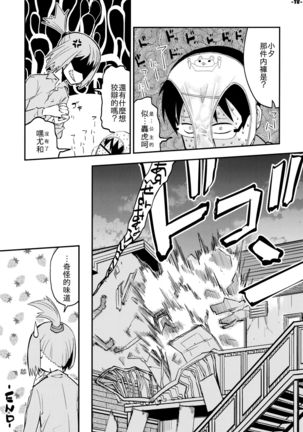 Waku no Hoshi Page #18