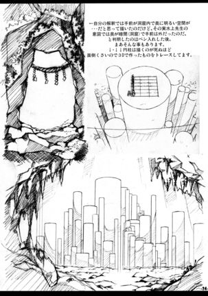 Waku no Hoshi Page #24