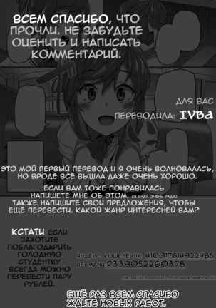 Rental Ojisan Case Akiyama Akari Page #23