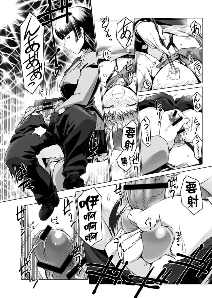 Seitokaichou na Joou-sama no, Kareshi na Boku Kanzen Shasei Kinshi Sei katsudo