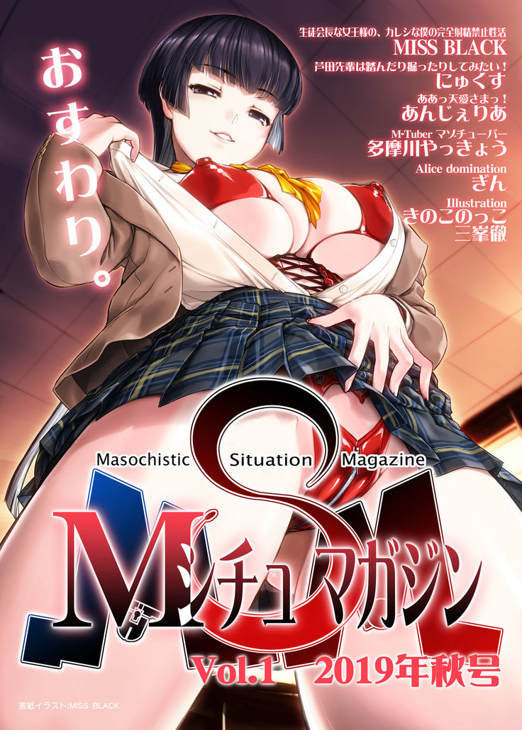 Seitokaichou na Joou-sama no, Kareshi na Boku Kanzen Shasei Kinshi Sei katsudo