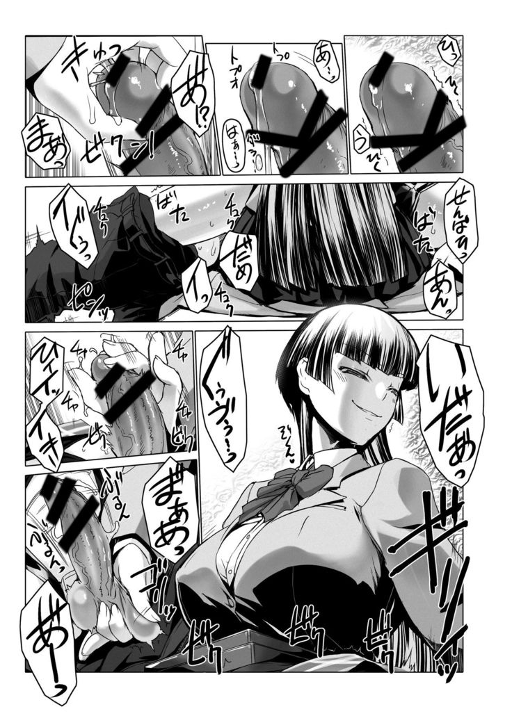 Seitokaichou na Joou-sama no, Kareshi na Boku Kanzen Shasei Kinshi Sei katsudo