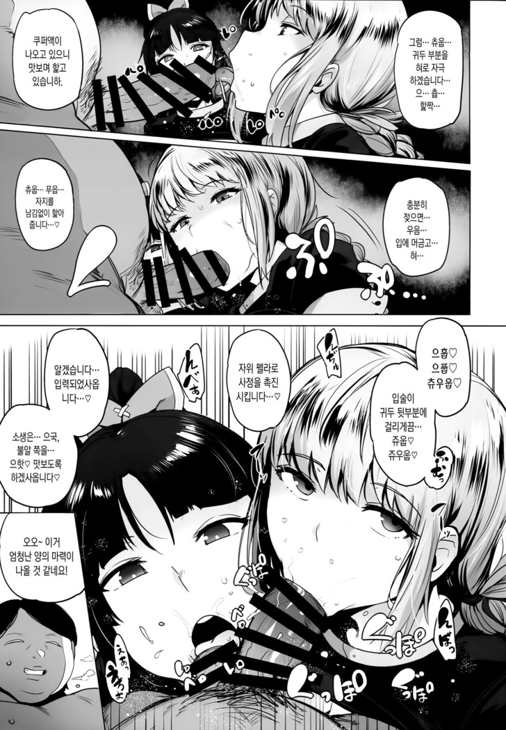 Tenshi to Robot | 천사와 로봇