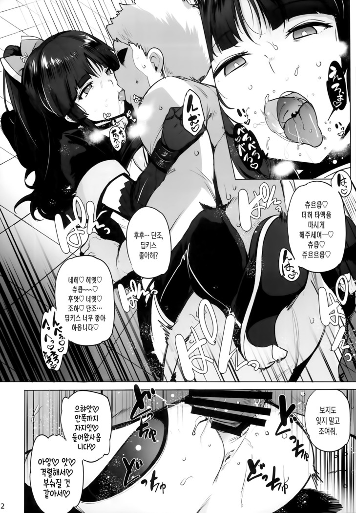 Tenshi to Robot | 천사와 로봇