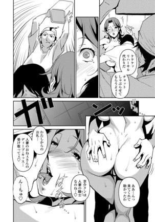 - セクションQ Page #23