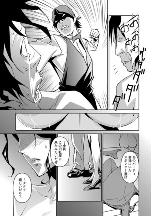 - セクションQ - Page 91