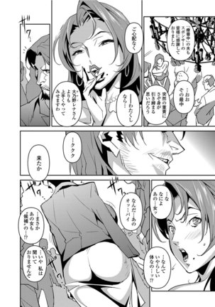 - セクションQ Page #73