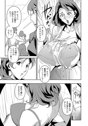 - セクションQ Page #40