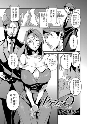 - セクションQ - Page 72