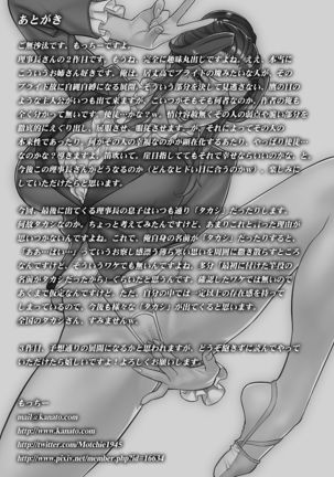 Etsuraku no Rijichou Shintaisou-hen Page #29