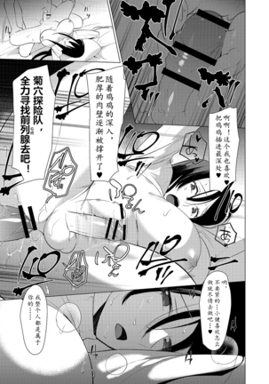 Saotsuki Honey to Doukyo Seikatsu Ch. 6 - Page 21