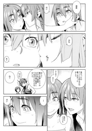 Valhallagatari Page #22