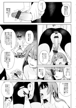 Valhallagatari Page #15