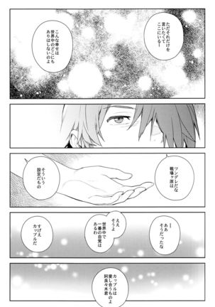Valhallagatari Page #25