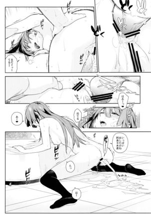 Valhallagatari Page #34