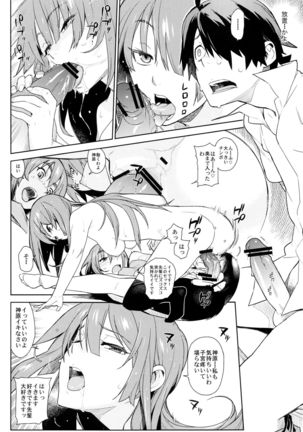Valhallagatari Page #16