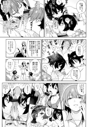 Valhallagatari Page #13