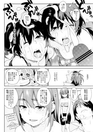 Valhallagatari Page #14