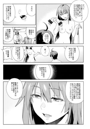 Valhallagatari Page #24