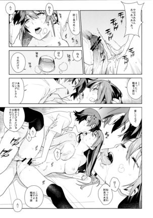 Valhallagatari Page #31