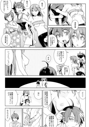 Valhallagatari Page #23