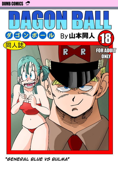 General Blue vs Bulma (decensored)