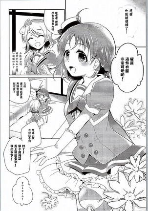 You-chan no Nayami Page #14