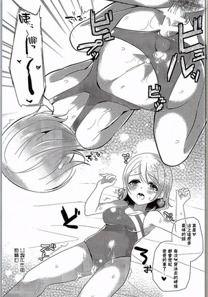 You-chan no Nayami Page #13