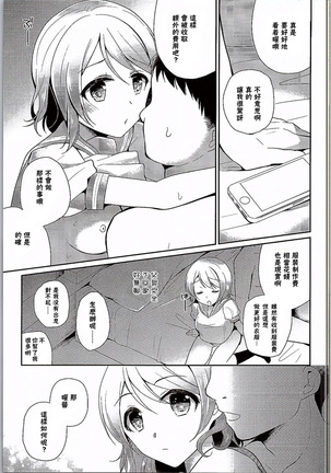 You-chan no Nayami - Page 7