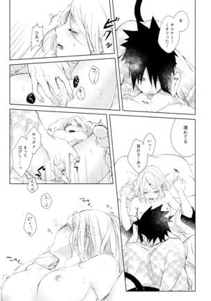 まねきねこ Page #13