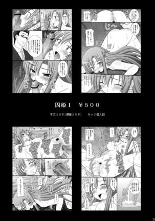 Toraware Hime III - Asuna Nakadashi 100-nin Dekiru ka na | Hostage Princess III Page #25